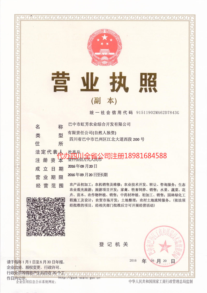 沧源沧源虹芳农业综合开发有限公司