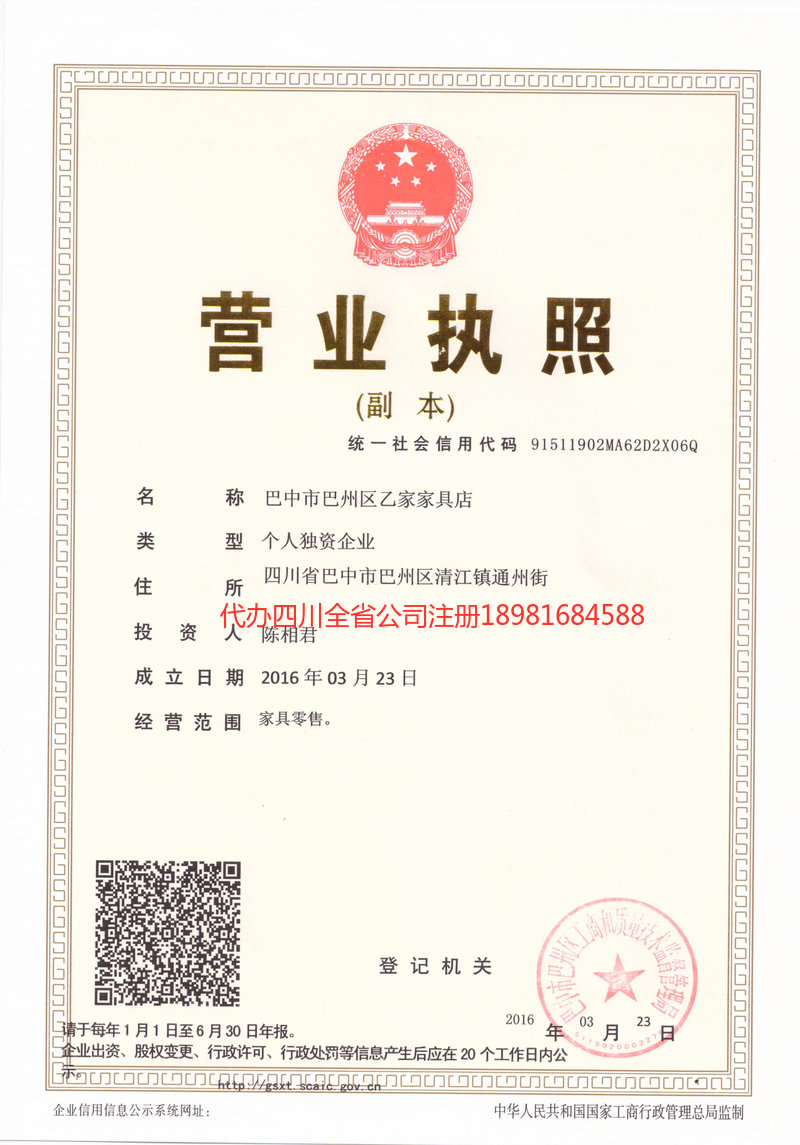 沧源沧源乙家家具店