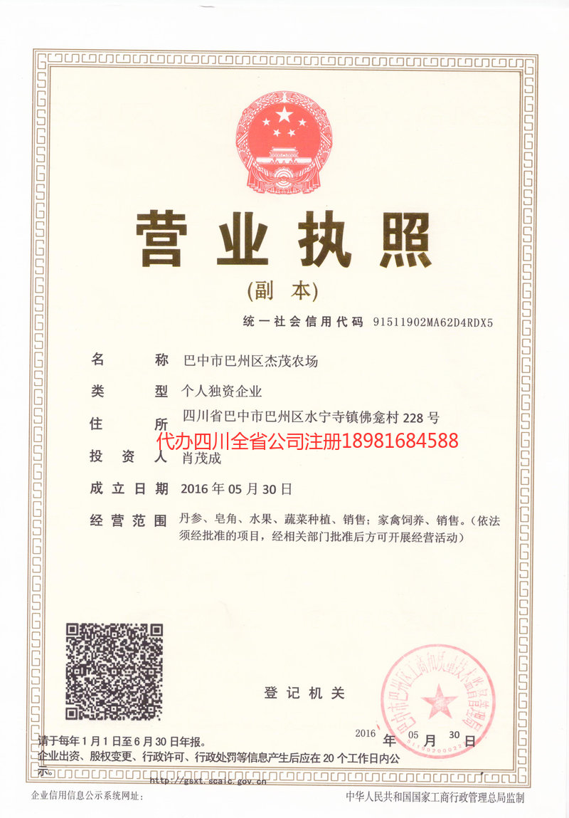 沧源沧源杰茂农场