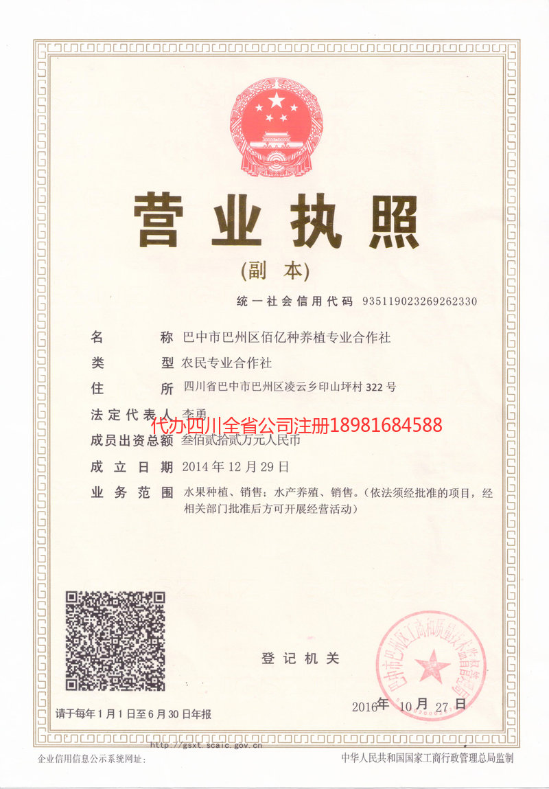 沧源沧源佰亿种养殖专业合作社