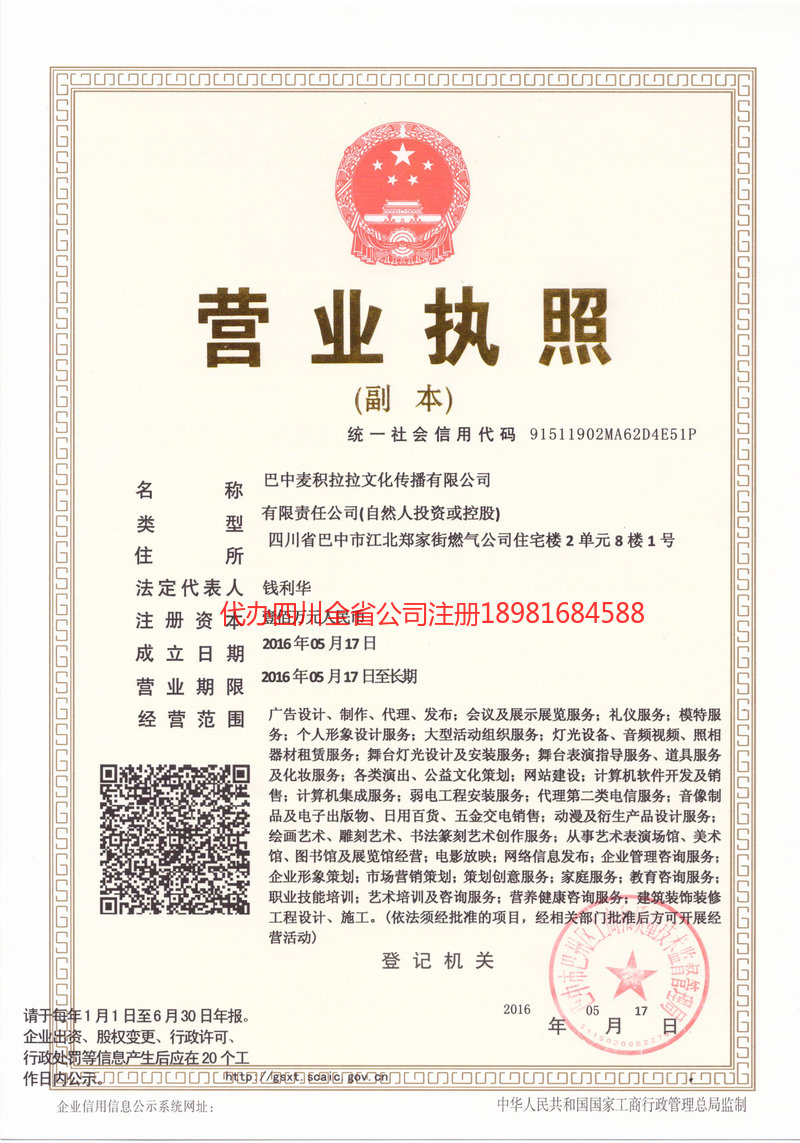 沧源沧源麦j积拉拉文化传播有限公司