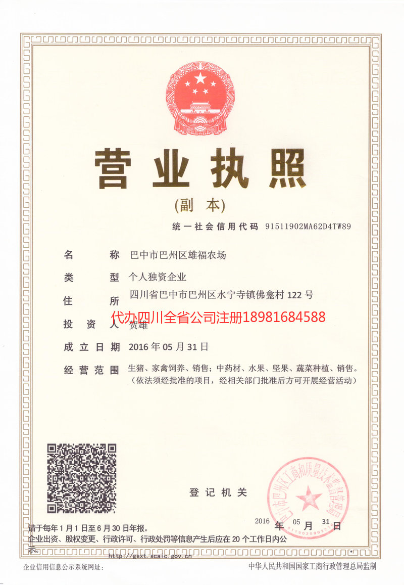 沧源沧源雄福农场