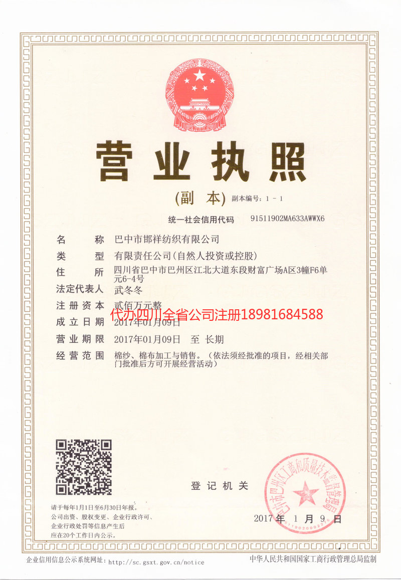 沧源沧源邯祥纺织有限公司