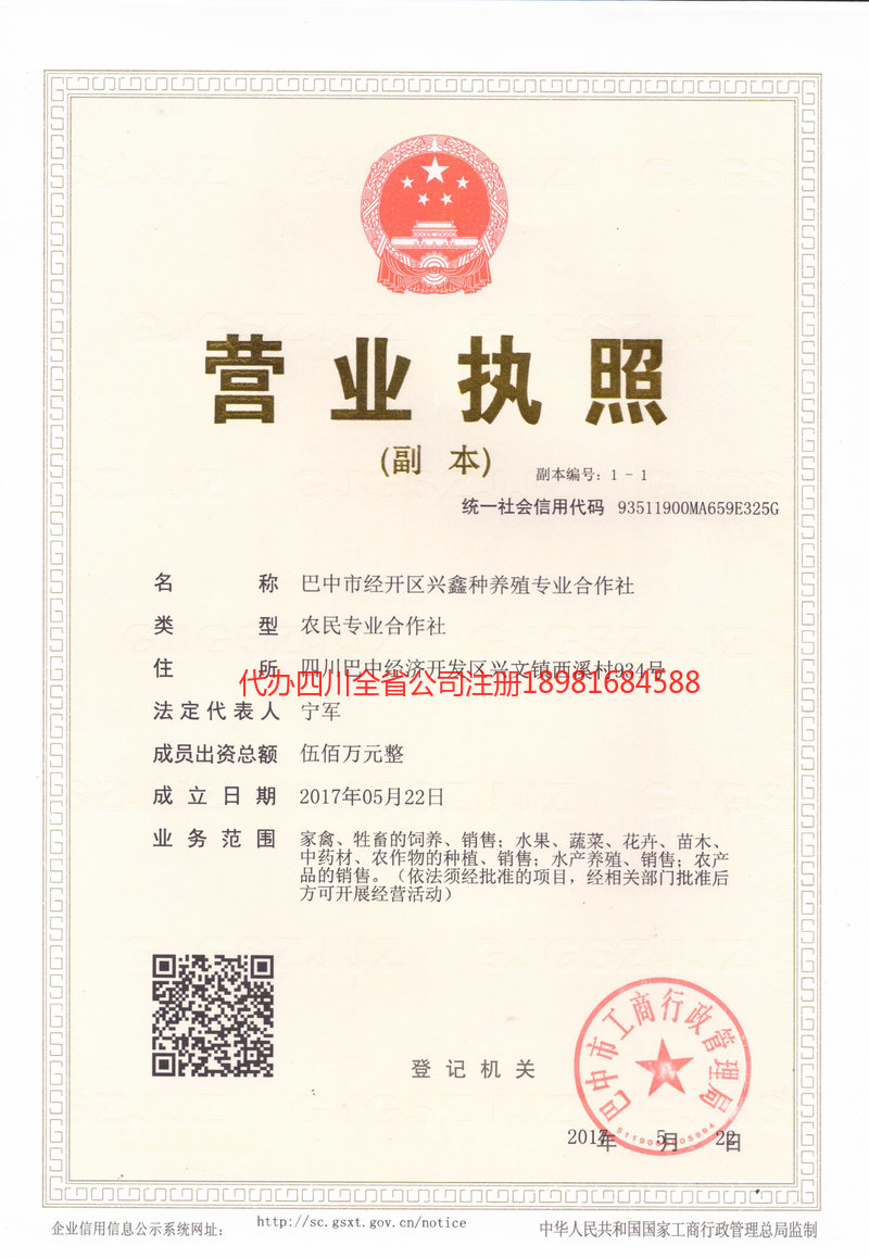 沧源沧源兴鑫种养殖专业合作社