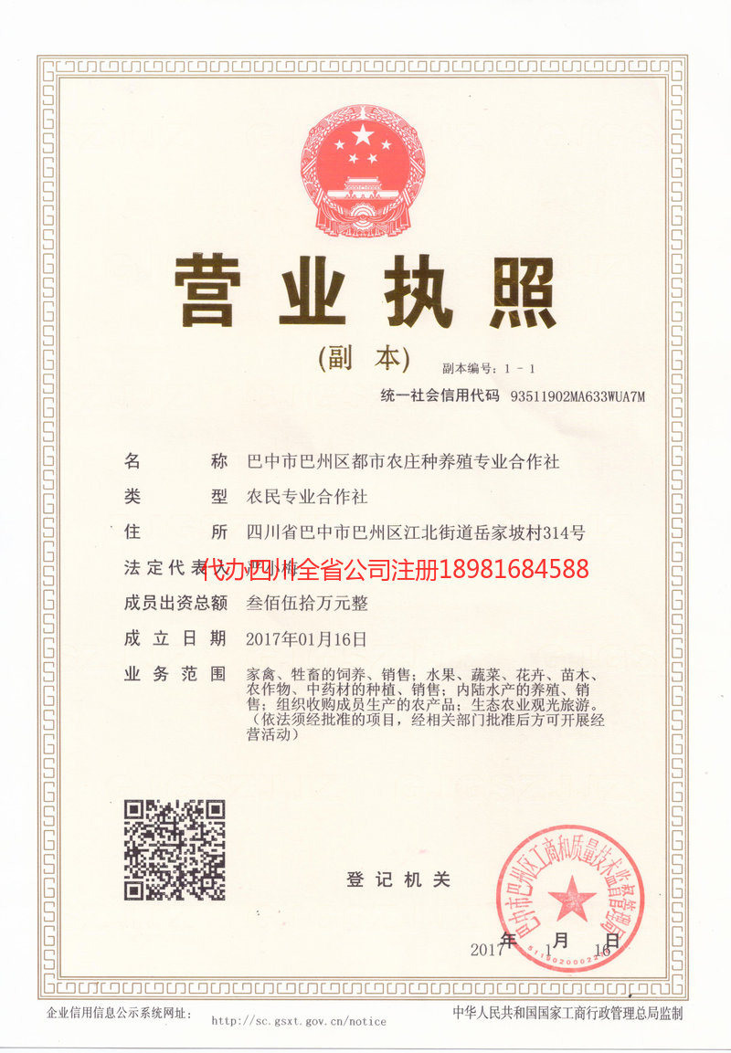 沧源沧源都市农庄种养殖专业合作社