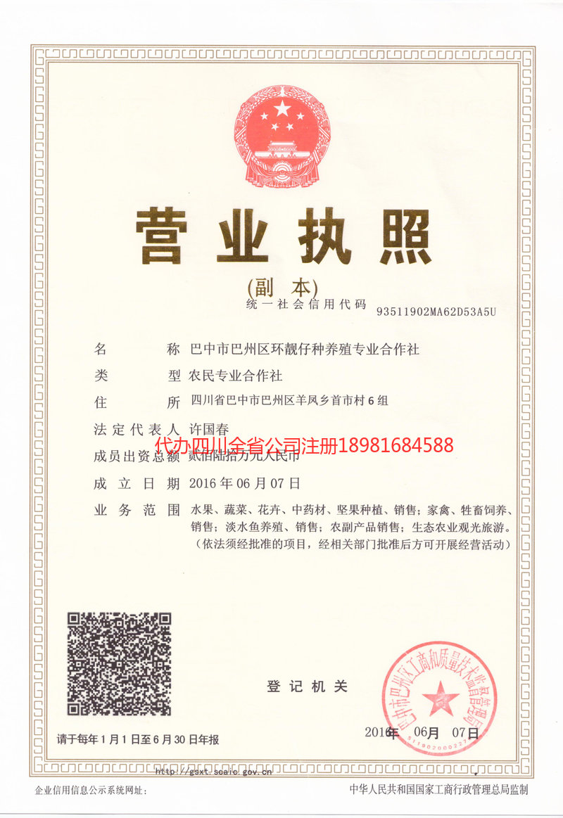 沧源沧源环靓仔种养殖专业合作社